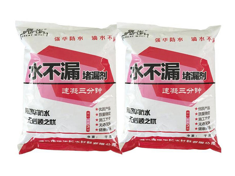 水不漏堵漏剂