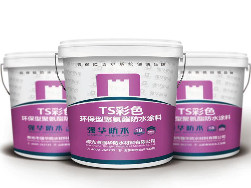 TS彩色环保型聚氨酯防水涂料