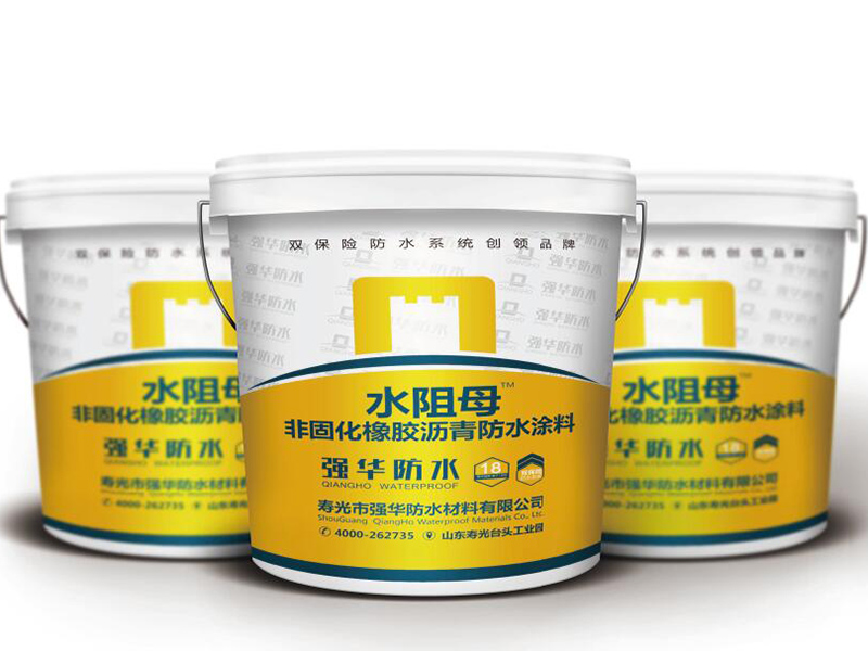 非固化橡胶沥青防水涂料（水阻母）