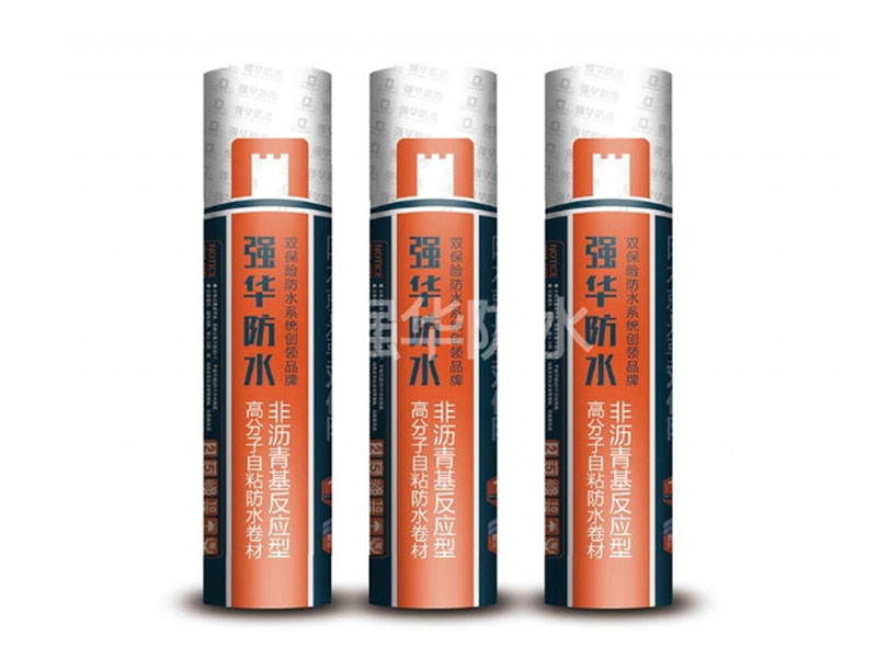 非沥青反应型高分子自粘防水卷材