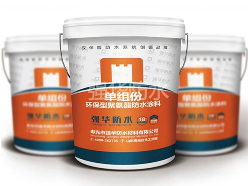 单组分聚氨酯防水涂料