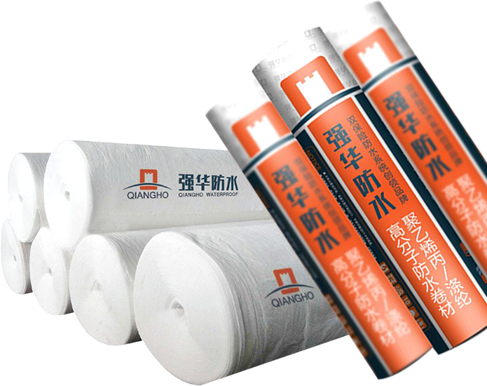 强华防水